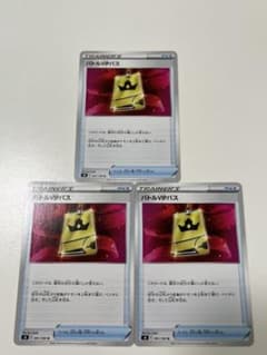 ポケモンカード バトルVIPパス 3枚のサムネイル