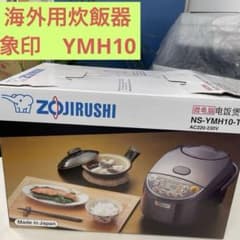 象印 海外向け炊飯器 5合/220-230V NS-YMH10 - メルカリ
