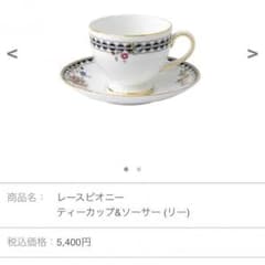 【sweetrose様専用】ウェッジウッド レースピオニーのサムネイル