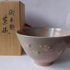 新品永楽善五郎造御本鶴茶碗 新品永楽善五郎造御本鶴茶碗 - メルカリ