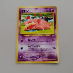 ポケモンカード 旧裏面 ヤドン①♪ - メルカリ