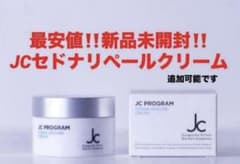 最安‼️新品‼️自由が丘クリニック JC セドナリペールクリーム30g