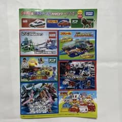 トミカ & プラレール カタログ with アニア 2024-2025 - メルカリ