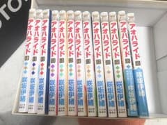 アオハライド 全巻のサムネイル