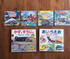 あいうえお　かずとすうじ　でんしゃじてんのサムネイル