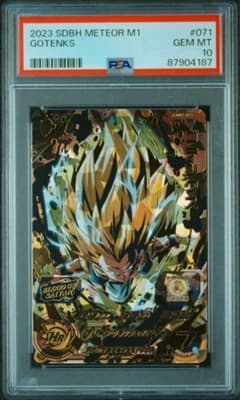 PSA10】ドラゴンボールヒーローズ ゴテンクス MM1-071 - メルカリ
