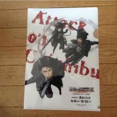 進撃の巨人限定ファイルのサムネイル