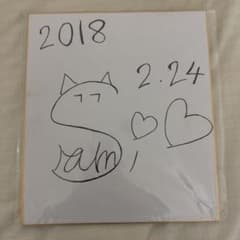 すとぷり　さとみ　直筆サイン入り色紙のサムネイル