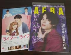 松村北斗のサムネイル