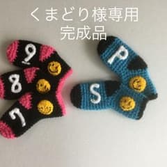 くまどり様専用のサムネイル
