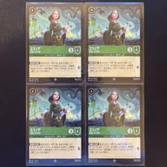 ロルカナ】エリノア 名高い外交家 スーパーレア ノーマル4枚セット