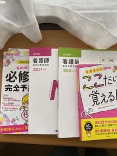 看護師国家試験 問題集 4点セットのサムネイル
