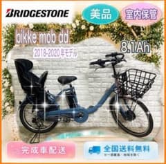 ✨2018-2020年モデル✨美品✨ビッケモブdd✨室内保管✨完成車配送 