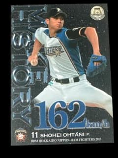 大谷翔平 2015 BBM MAKE HISTORY カードのサムネイル