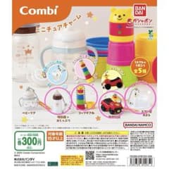 Combi ミニチュアチァーム　4個セットのサムネイル
