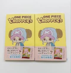 토니토니 쵸파즈 ONE PIECE CHOPPER's 책 쵸퍼
