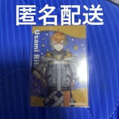 宇佐美リト にじさんじチップス カードのサムネイル