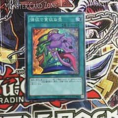 遊戯王 強欲で貪欲な壺のサムネイル