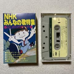 カセットテープ・NHKみんなの歌特集・全16曲・昭和 - メルカリ