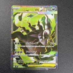 ポケモンカード アビスアイ シュリ付き＋メガダークライex SR付き ポケモンカード メガダークライex SR アビスアイ - メルカリ