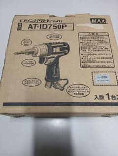 MAXマックス　インパクトドライバー　AT-ID750P 新品未使用品のサムネイル