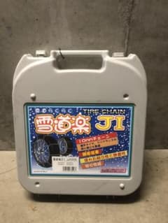 新品未使用　タイヤチェーン　雪道楽　J1 YJ115のサムネイル