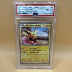 【世界179枚】あったかピカチュウ 097 ポケカ PSA8 ユニクロ プロモ 世界179枚】あったかピカチュウ 097 ポケカ PSA8 ユニクロ プロモ