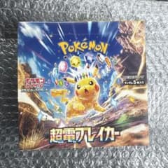 ポケモンカード 超電ブレイカー　1BOX シュリンクなし、ペリペリなし ポケモンカード 超電ブレイカー 1box シュリンクなし ペリペリなし