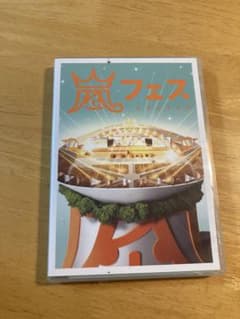 嵐DVDのサムネイル