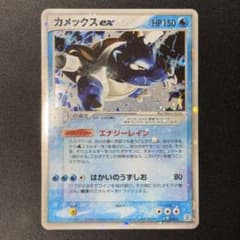 良品 カメックスex 020/052 ランダム構築スターター PCG1-S - メルカリ