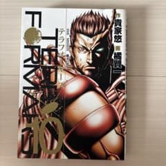 TERRA FORMARS 10のサムネイル