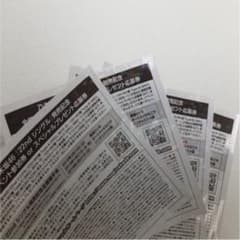 乃木坂46 握手券のサムネイル