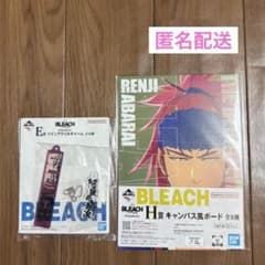 BLEACH 이치 반 쿠지 E상 매력 H상 보드 아산이 코지 2개 세트
