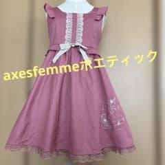 アクシーズファム♥︎axesfemme ワンピース・姫ロリ・リボン・ロリータ