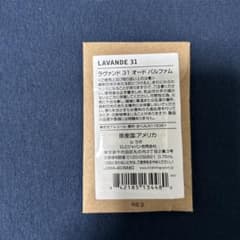 ルラボ ラヴァンド 31 （LELABO LAVANDE 31）のサムネイル
