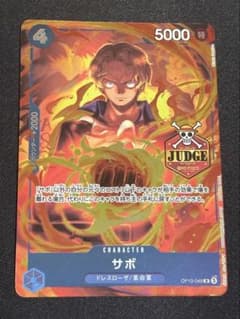 [Lowest Price] Sabo Judge Promo
