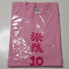 旅猿Tシャツ！！！のサムネイル