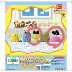 たまごっち まちぼうけ フィギュア 2種セットのサムネイル