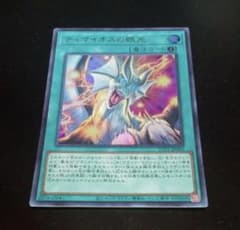 遊戯王 ティマイオスの眼光 ウルトラ 初版 - メルカリ