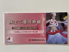 スパリゾートハワイアンズ株主優待券　入場券3枚➕その他割引券のサムネイル
