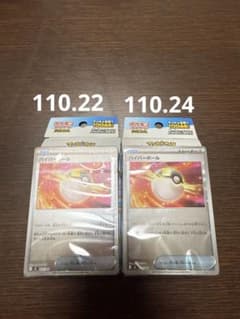ポケモンカード スタートデッキ100 フルミラー2個セットのサムネイル