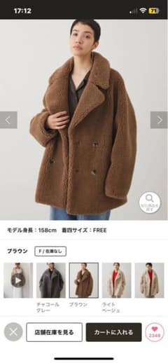 今季即完売！タグ有新品！ザポーズ！ボアコートブラウン！ - メルカリ