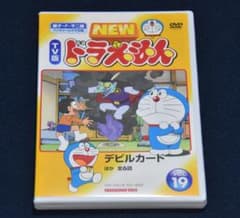 TV版ドラえもん VOL.19 デビルカード ほか 全6話 DVD - メルカリ