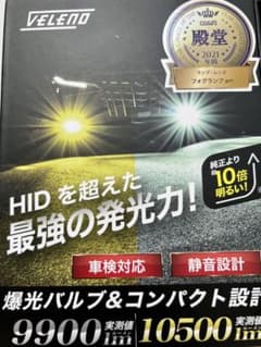 VELENO  H8/H11/H16のサムネイル
