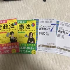 公務員試験新スーパー過去問ゼミ7憲法地方上級/国家総合職・一般職
