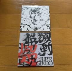 超激動 特典CD 2枚セット - メルカリ
