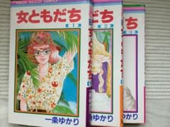女ともだちのサムネイル