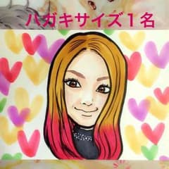 0203*めぐ様【ハガキ３名】のサムネイル