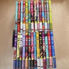 地縛少年 花子くん0〜25巻＋放課後少年花子くんのサムネイル