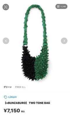 LiNoH [×BUNZABURO]two tone bagのサムネイル